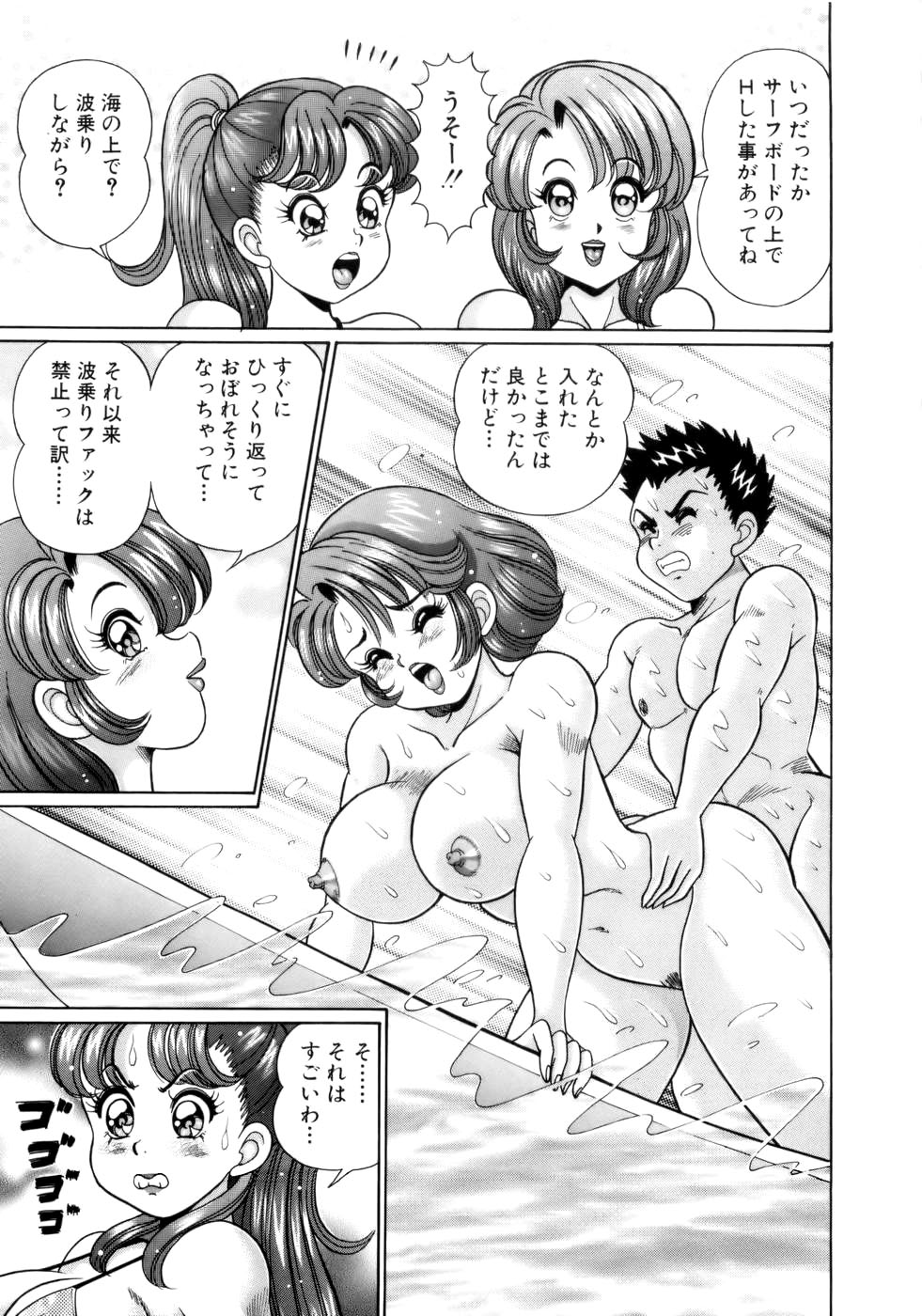 [わたなべわたる] 彼女のエッチ日記