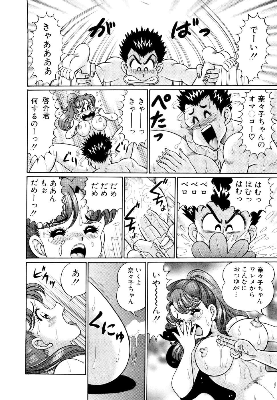 [わたなべわたる] 彼女のエッチ日記