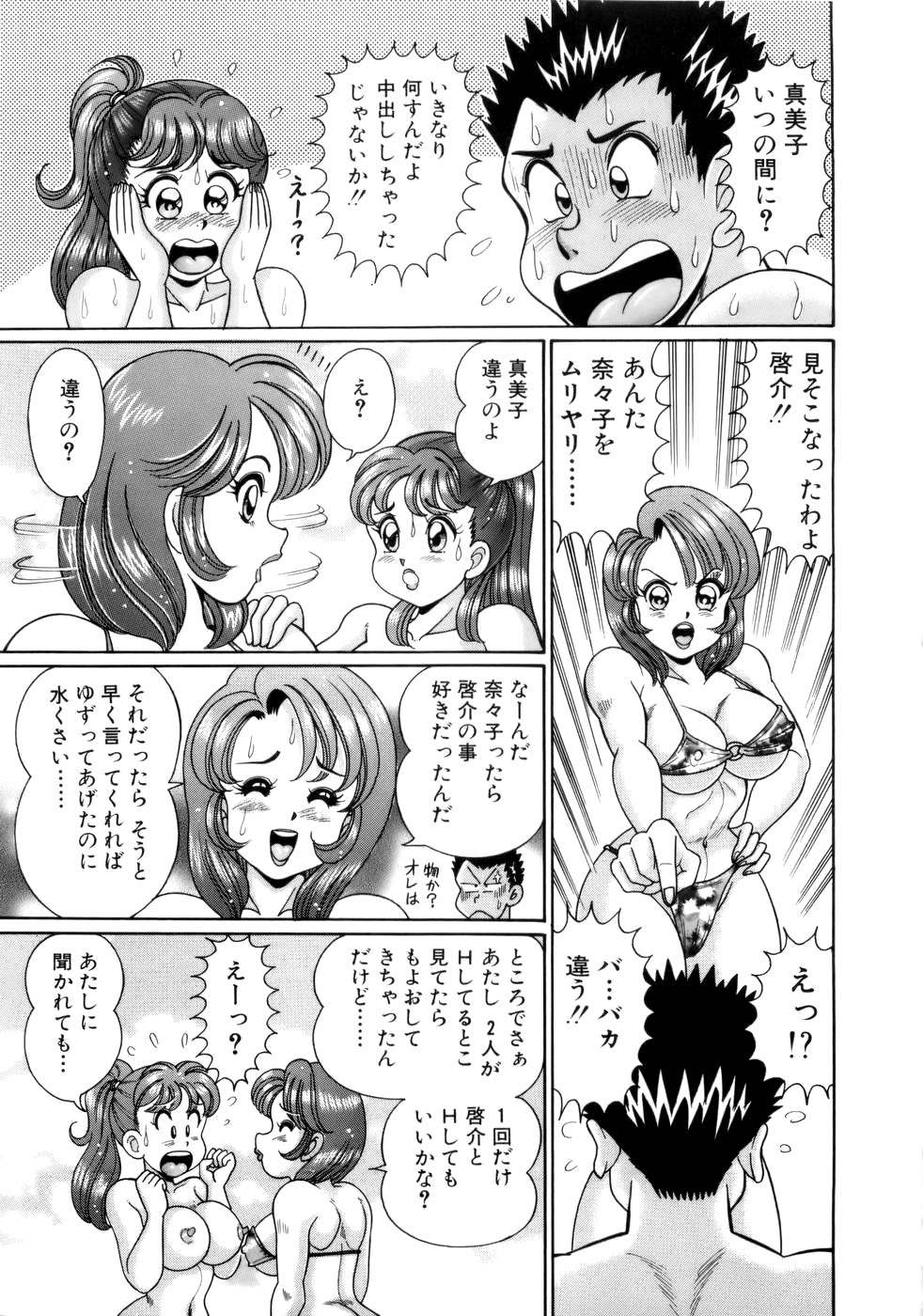 [わたなべわたる] 彼女のエッチ日記