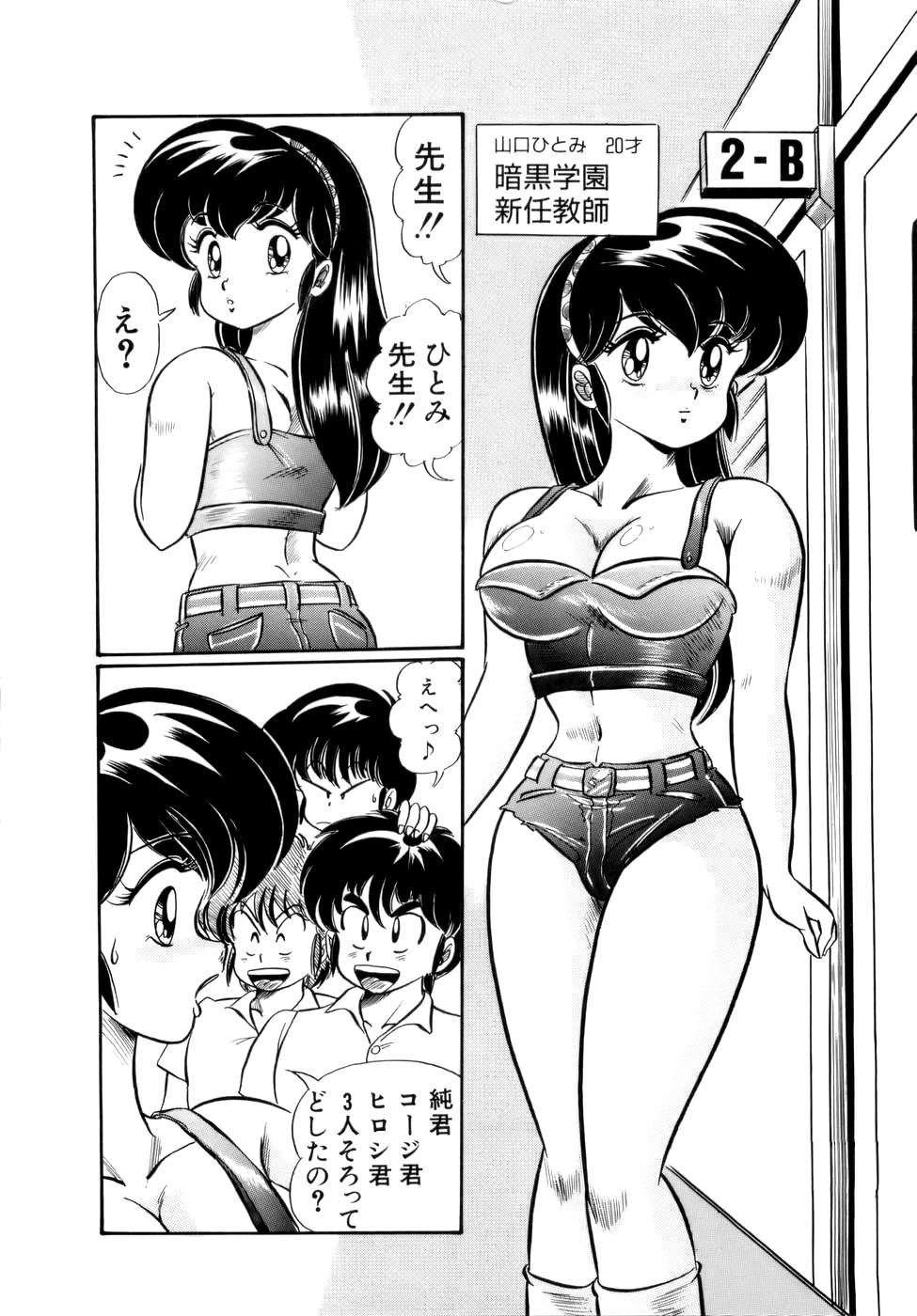 [わたなべわたる] 彼女のエッチ日記