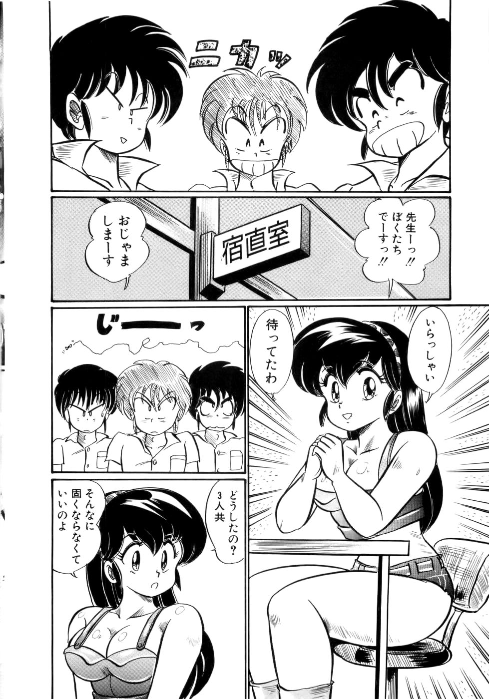 [わたなべわたる] 彼女のエッチ日記