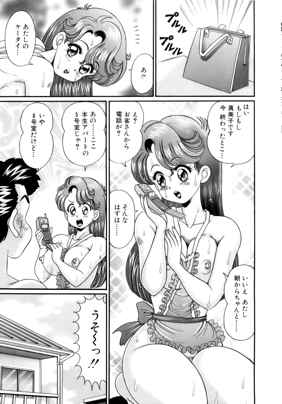 [わたなべわたる] 彼女のエッチ日記