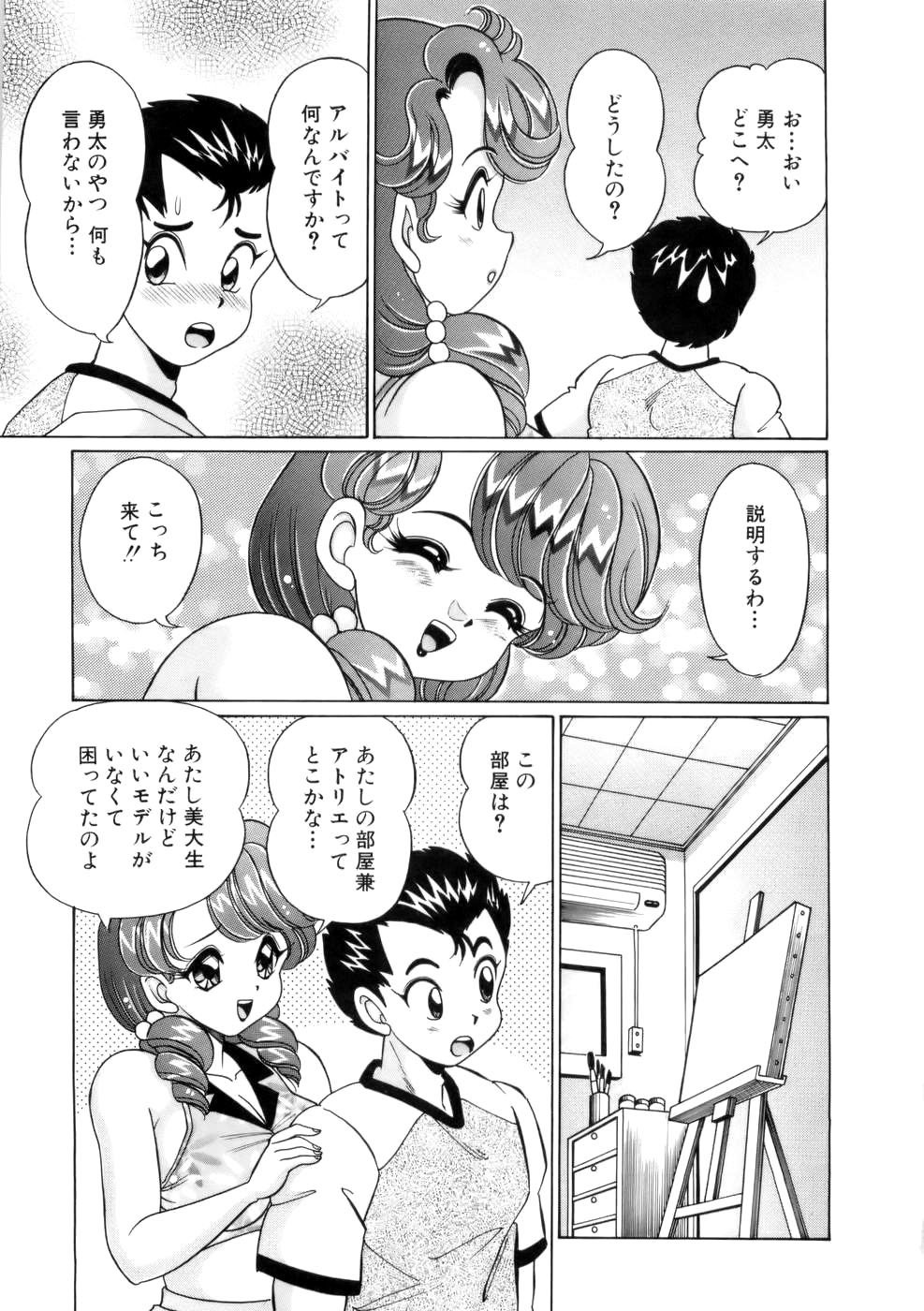 [わたなべわたる] 彼女のエッチ日記