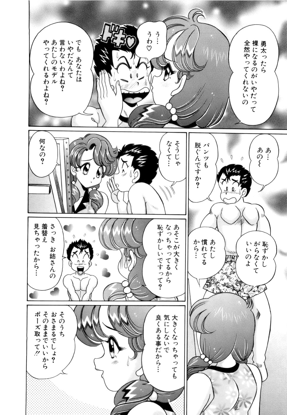 [わたなべわたる] 彼女のエッチ日記