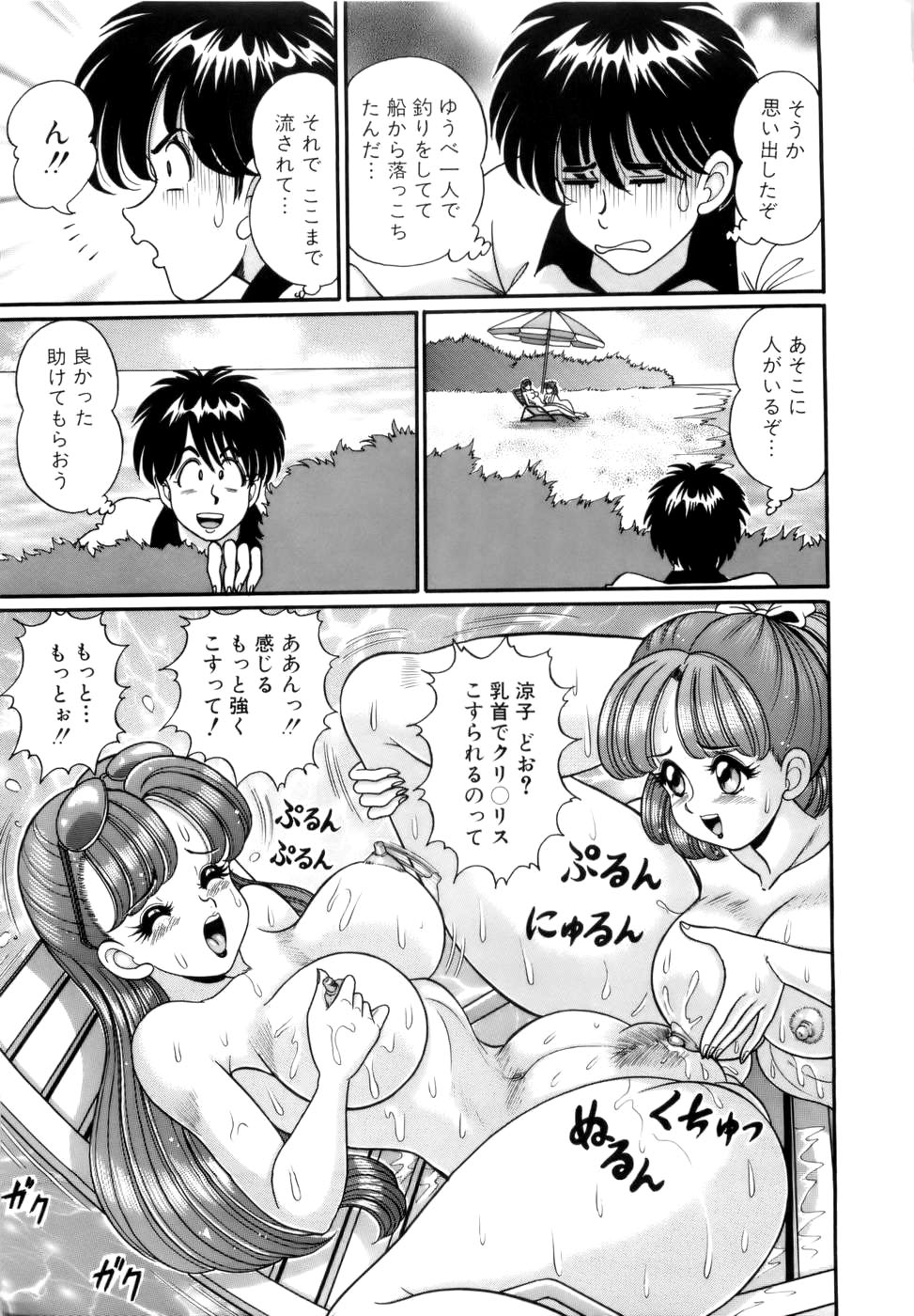 [わたなべわたる] 彼女のエッチ日記