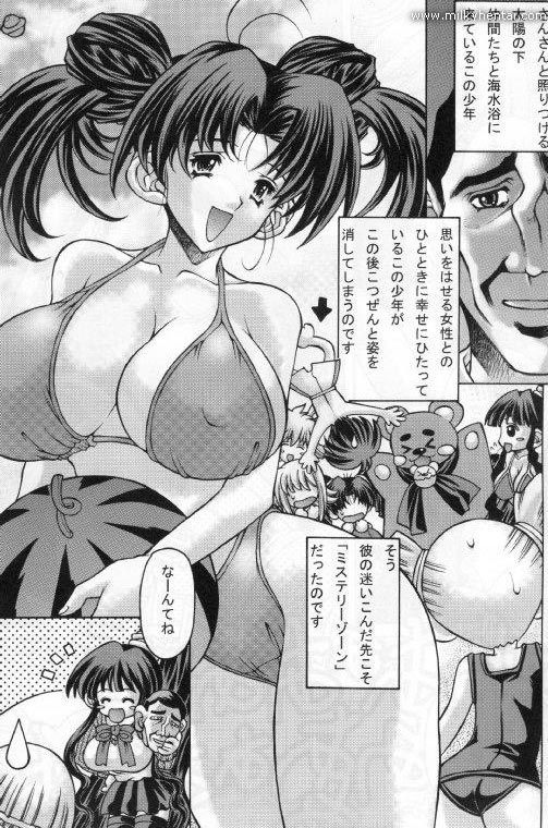 (C65) [モロトフカクテル (大輪田泊)] ぶかつどお 2 (エイケン)