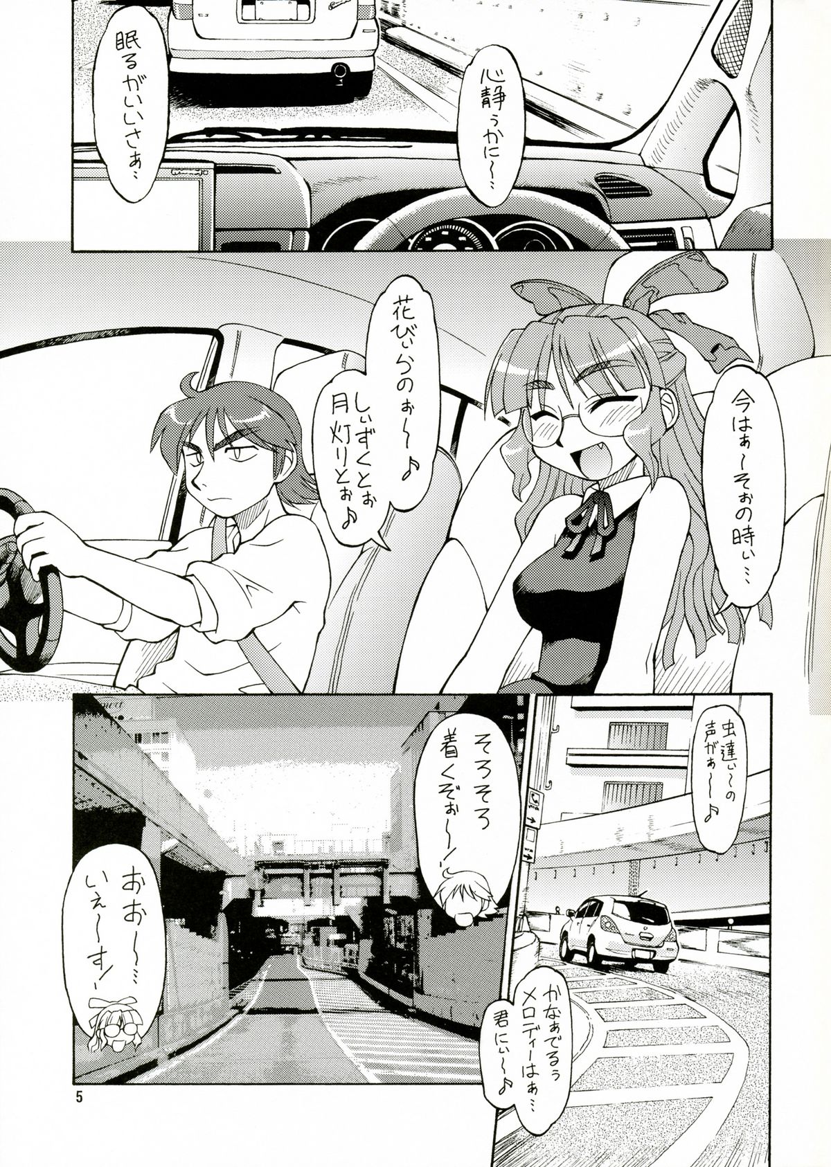 【ねりわさび】CarNaviちゃんとIVol.3（Hi-Res）