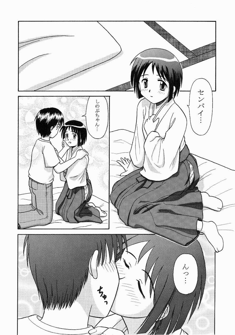 [ちむ庵 (美崎ちむ)] ミコしの (ラブひな)