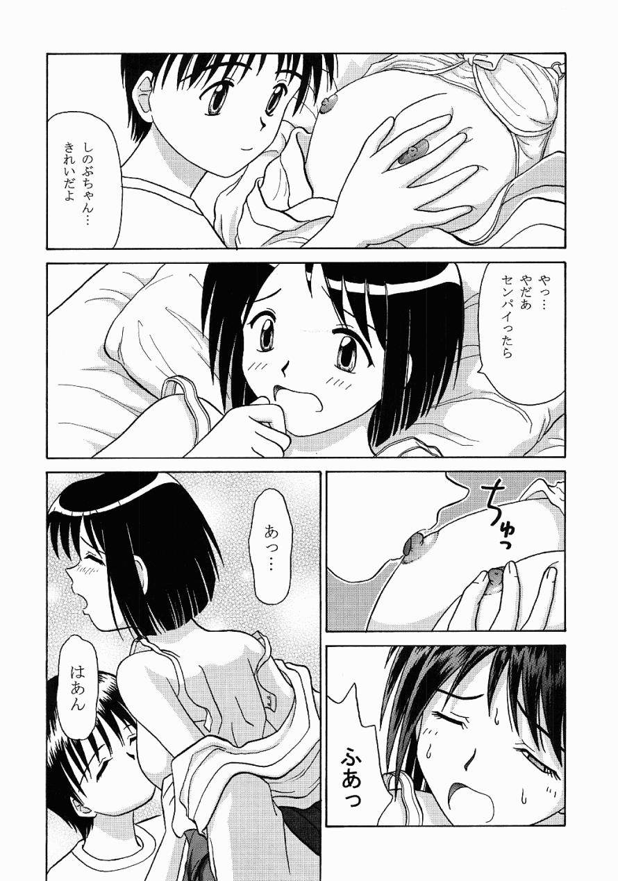 [ちむ庵 (美崎ちむ)] ミコしの (ラブひな)