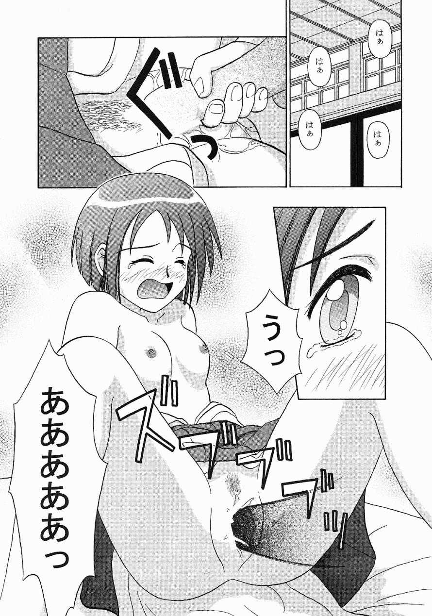 [ちむ庵 (美崎ちむ)] ミコしの (ラブひな)