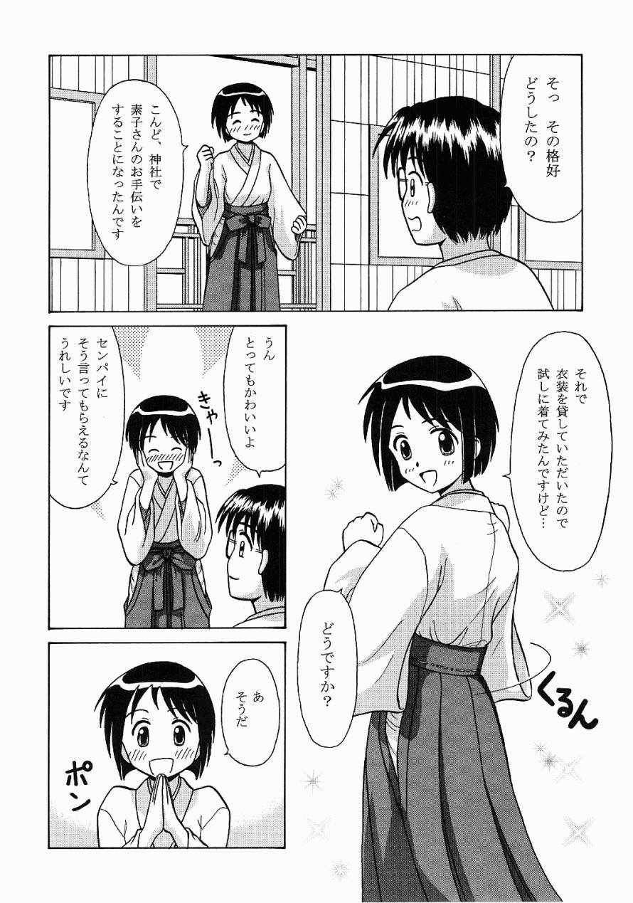 [ちむ庵 (美崎ちむ)] ミコしの (ラブひな)