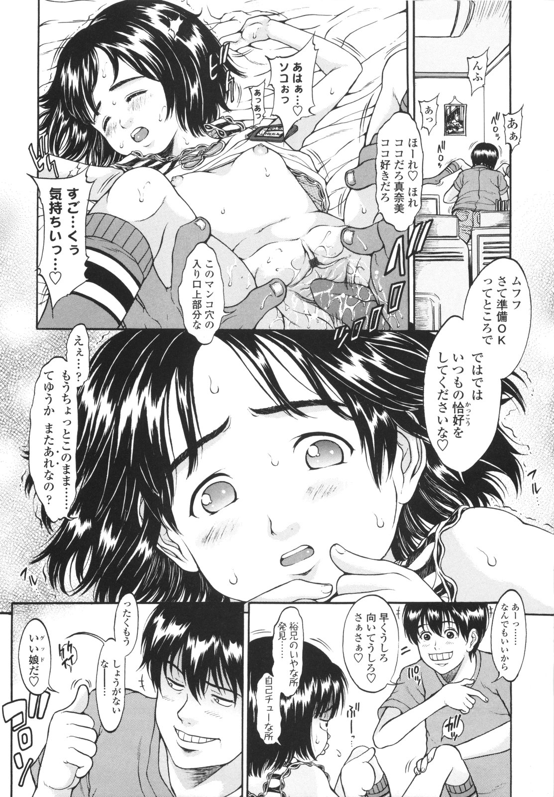 [片桐火華] もにゅ育！