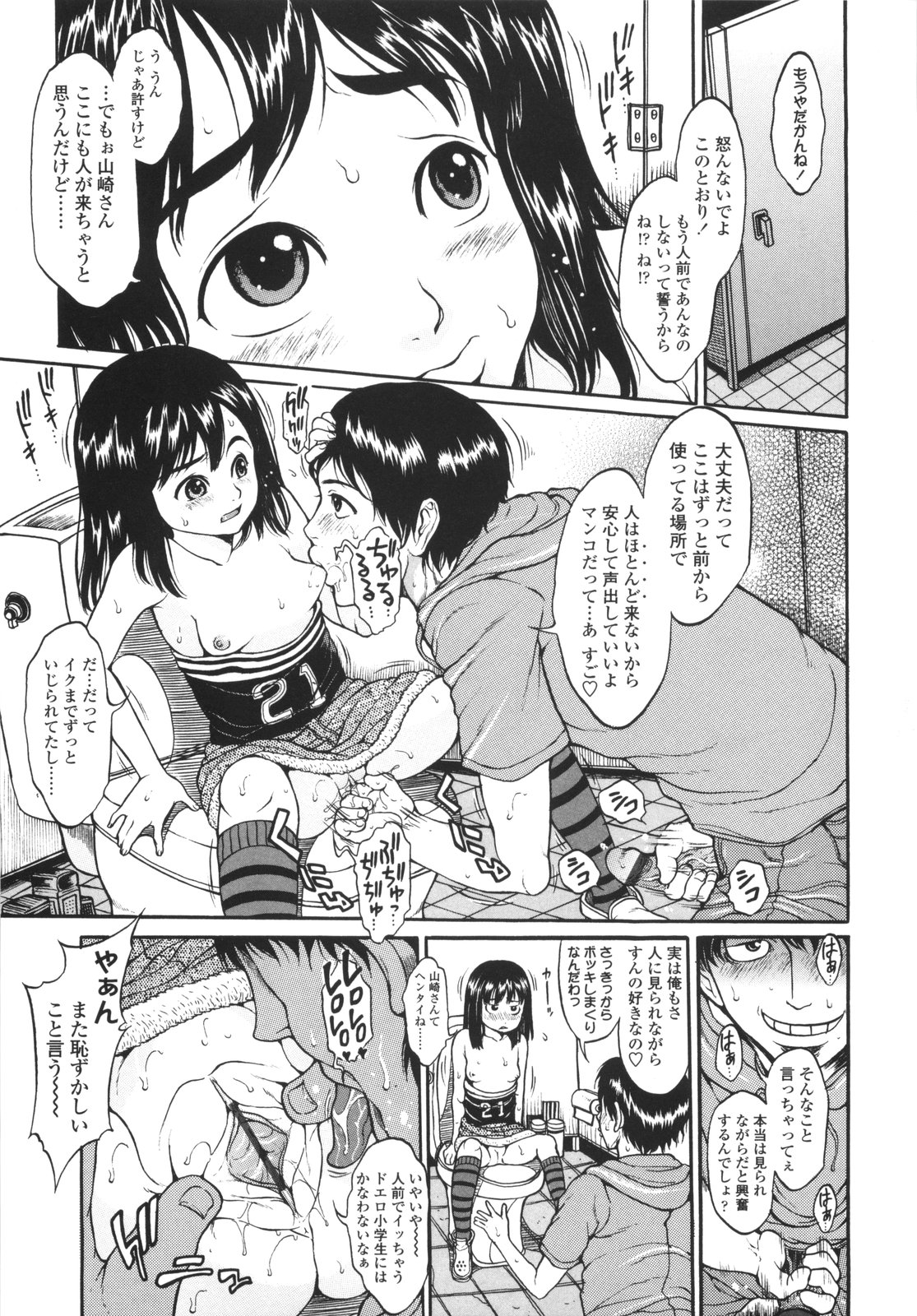 [片桐火華] もにゅ育！