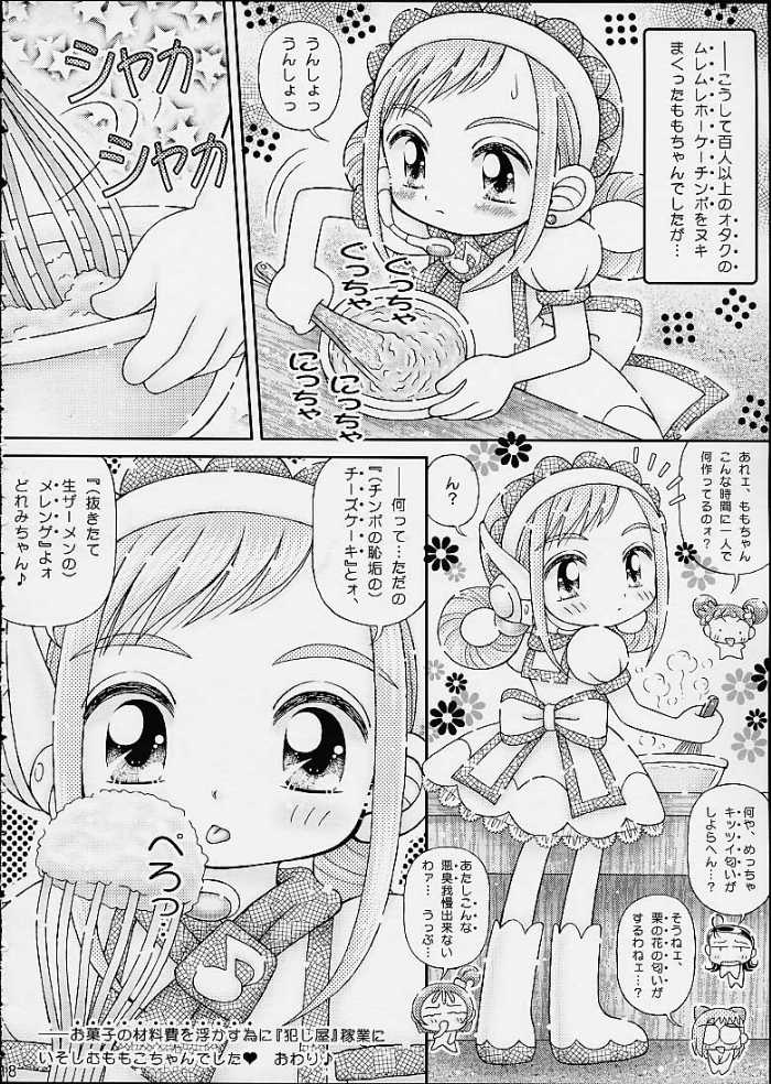 [いまか屋 (いまかひでき)] 犯し屋ももちゃん (おジャ魔女どれみ)