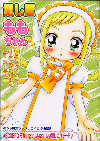 [いまか屋 (いまかひでき)] 犯し屋ももちゃん (おジャ魔女どれみ)