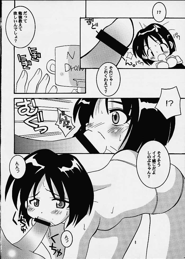 [神楽御殿 (神楽坂たま)] しのぶちゃんのH本。 (ラブひな)