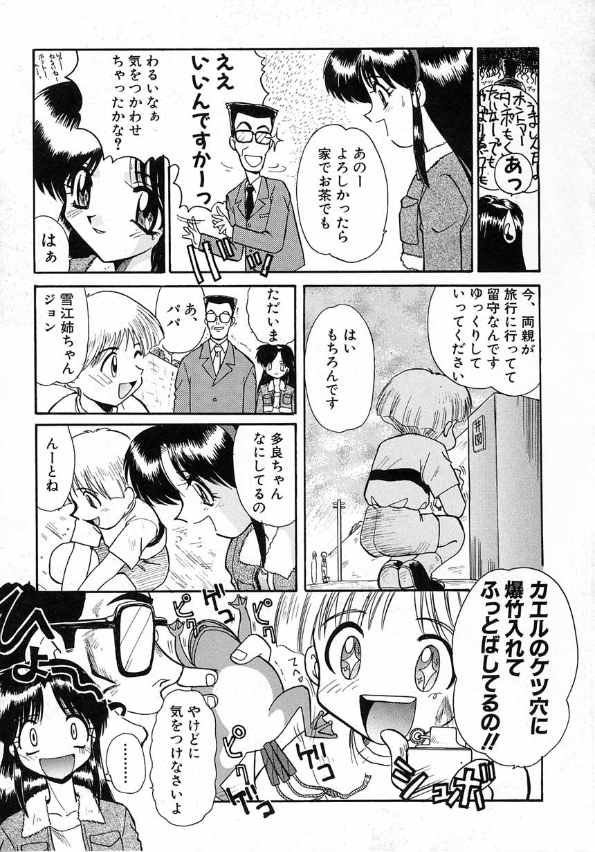 [板場広し] エロバカ日誌