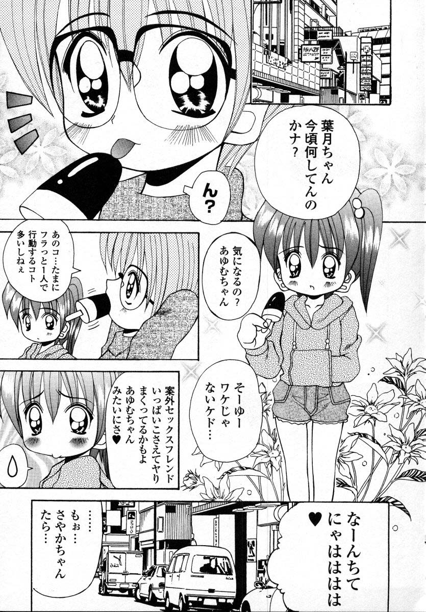 [川本良樹] ナイぺた