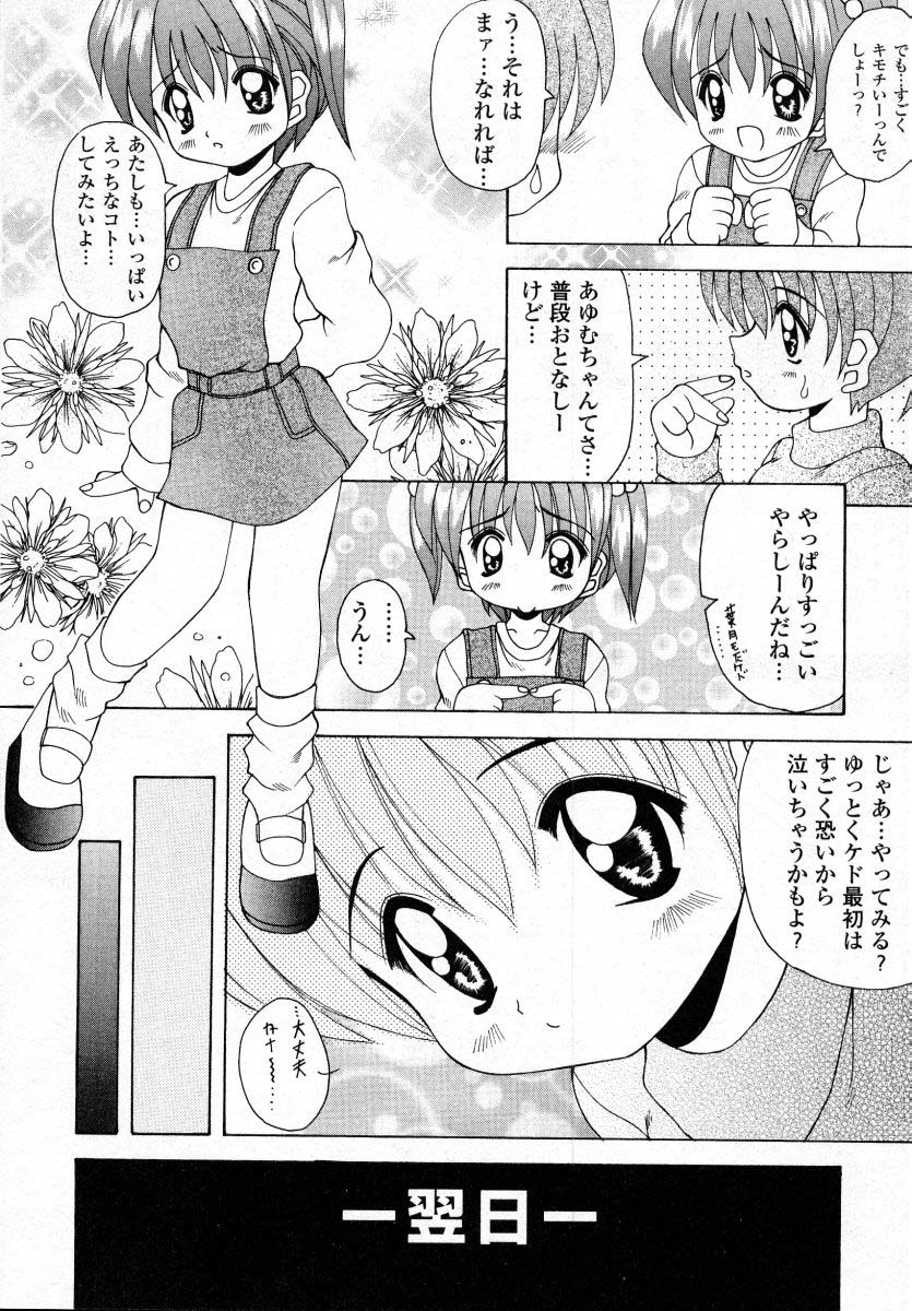 [川本良樹] ナイぺた