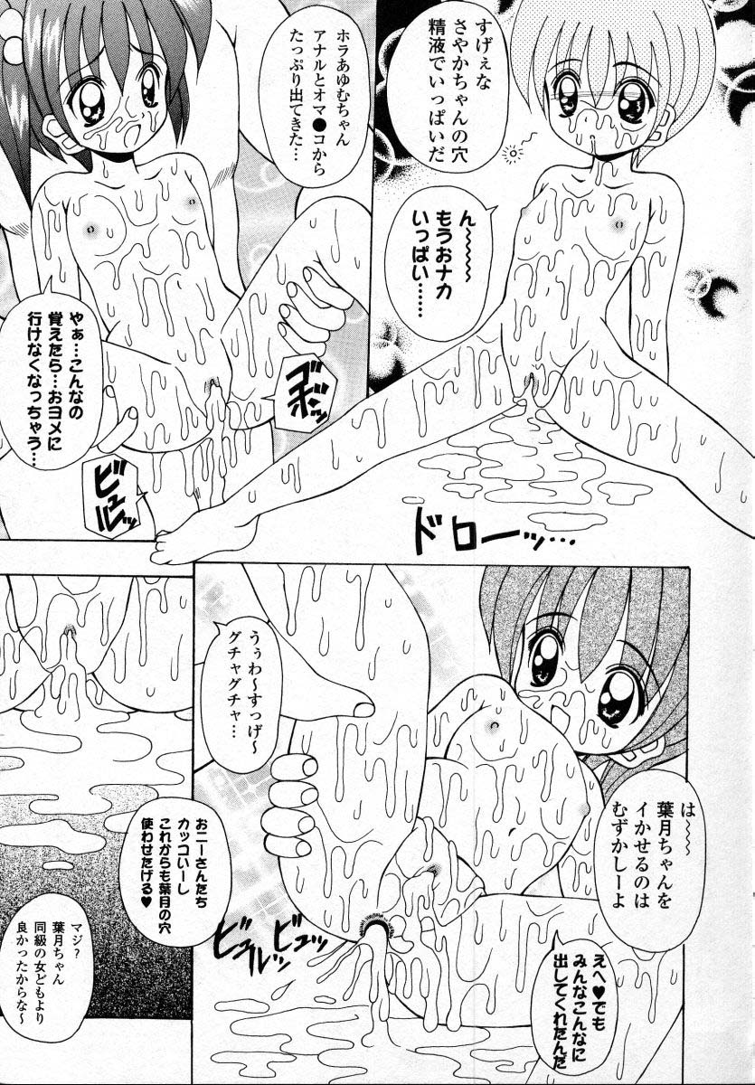 [川本良樹] ナイぺた