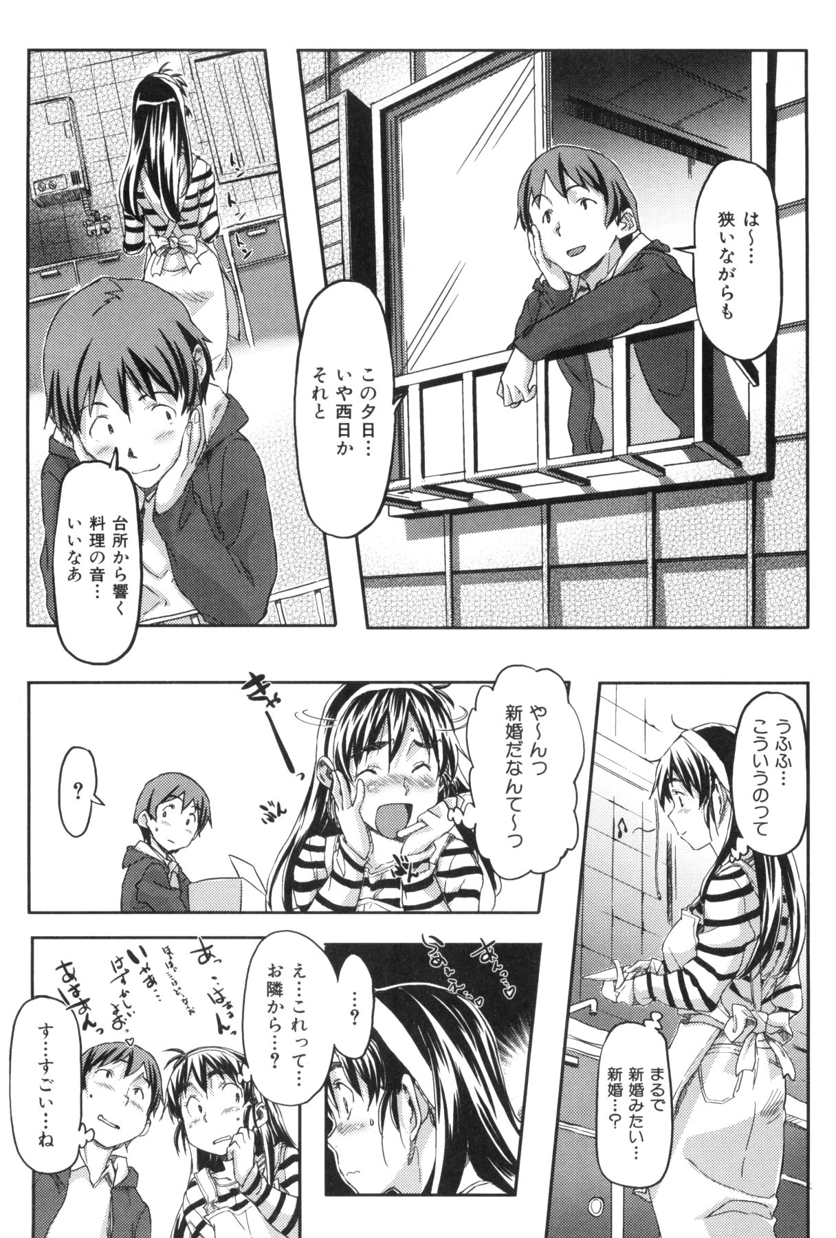 [さめだ小判] 桃園学園男子寮にようこそっ！