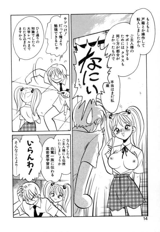 [毛野楊太郎] 亜弓ちゃんといろいろ