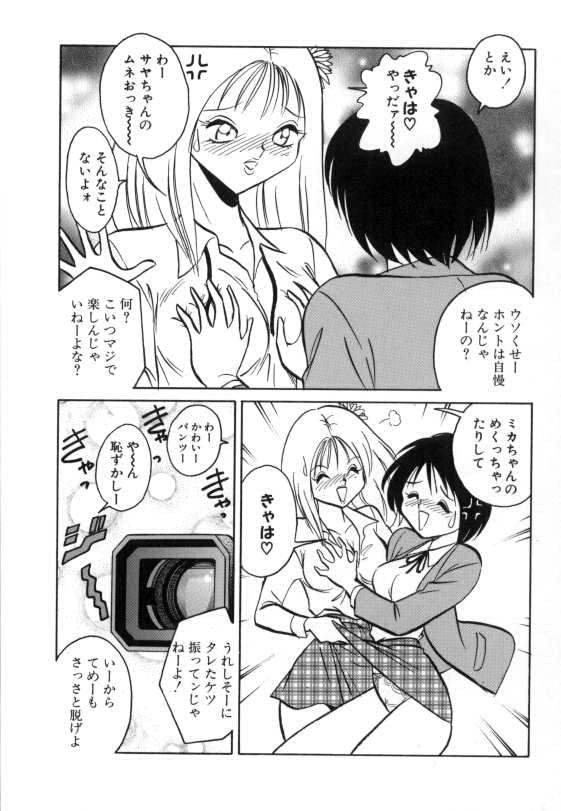 [毛野楊太郎] 亜弓ちゃんといろいろ