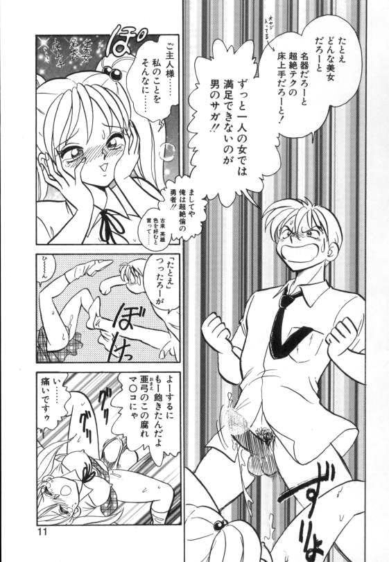 [毛野楊太郎] 亜弓ちゃんといろいろ