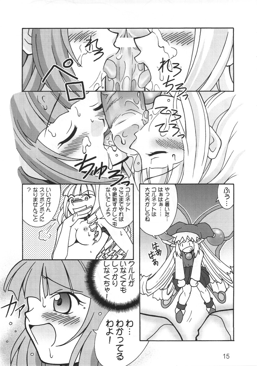 (C56) [ばくはつBRS. (ばくはつごろう、Jomo)] どっきりマール王国 (マール王国の人形姫)