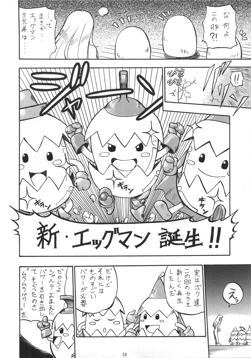 (C56) [ばくはつBRS. (ばくはつごろう、Jomo)] どっきりマール王国 (マール王国の人形姫)