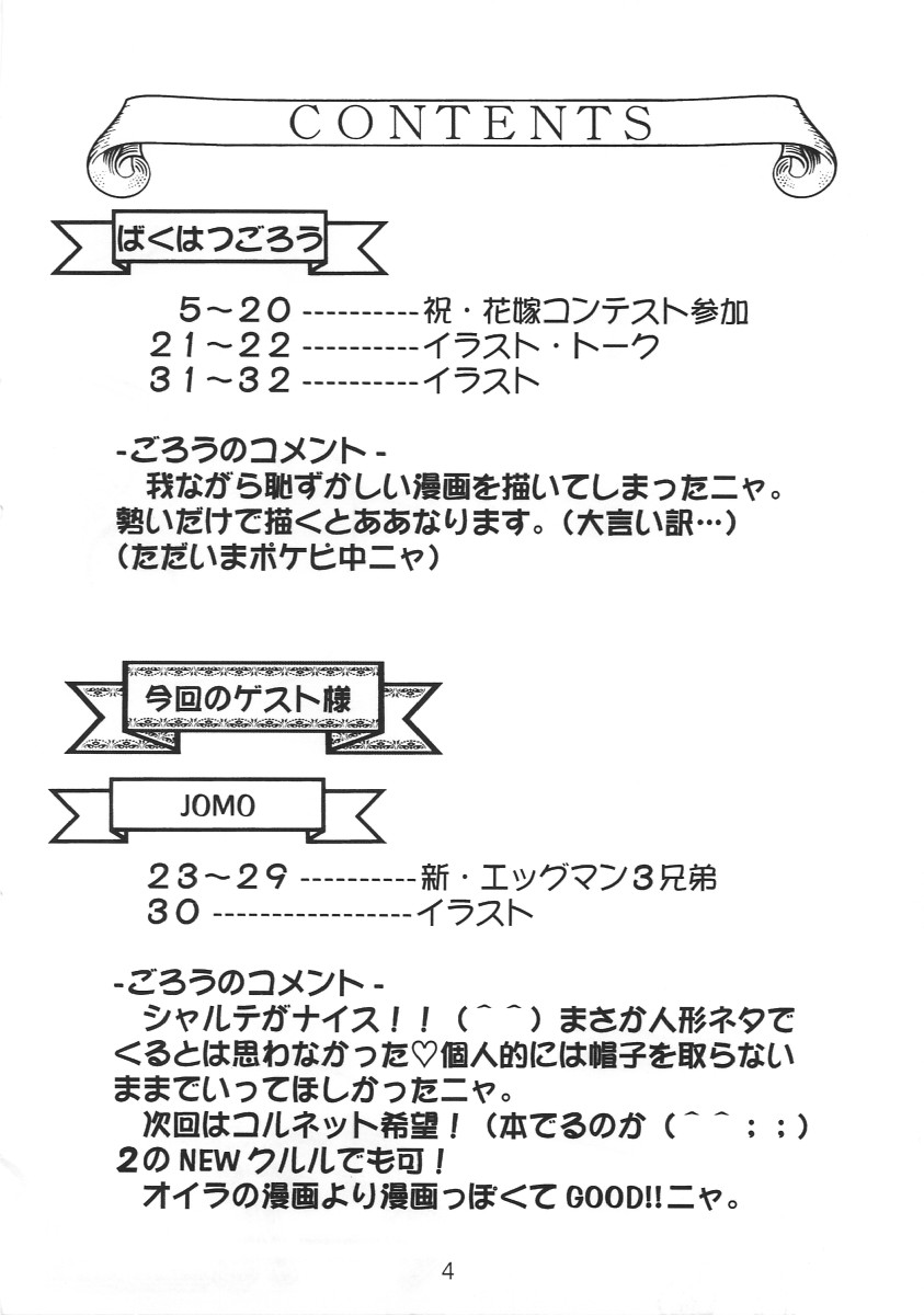 (C56) [ばくはつBRS. (ばくはつごろう、Jomo)] どっきりマール王国 (マール王国の人形姫)