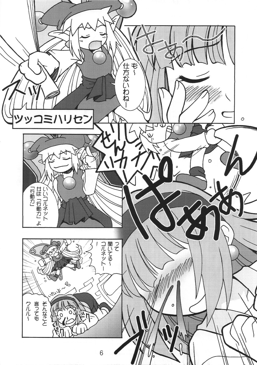 (C56) [ばくはつBRS. (ばくはつごろう、Jomo)] どっきりマール王国 (マール王国の人形姫)