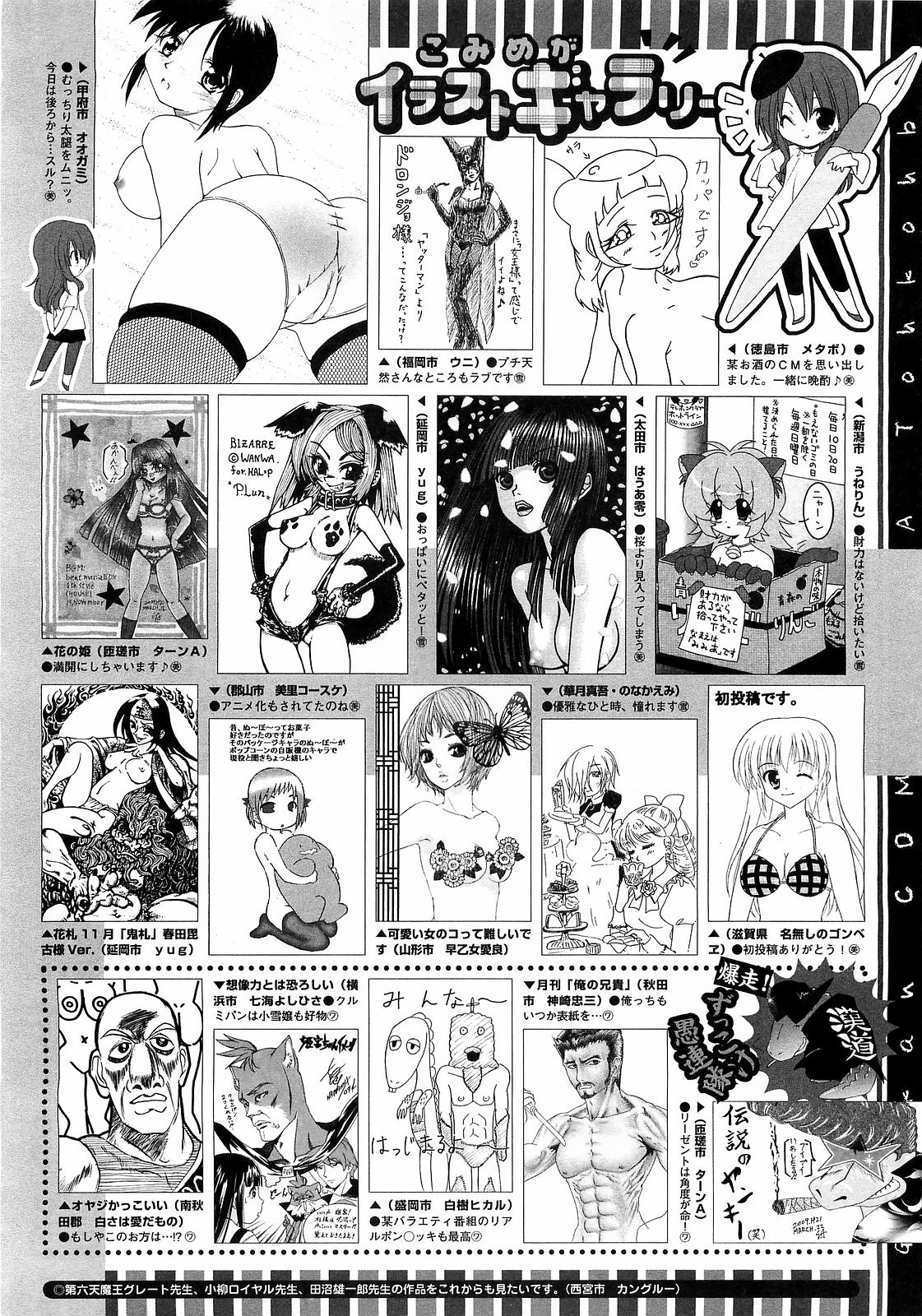 コミックメガストア 2009年6月号