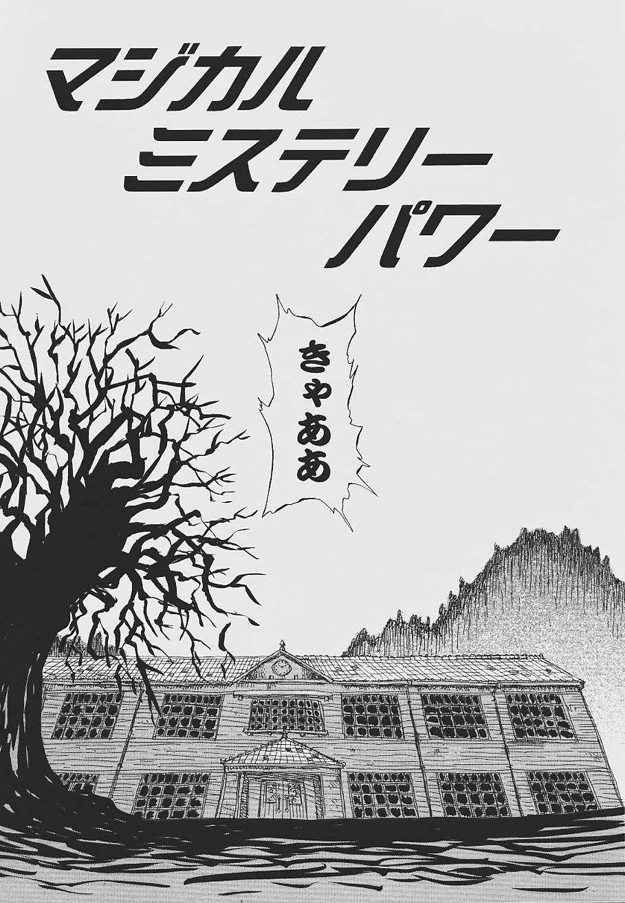 [シャーク闇鍋] ねばねばネバーランド