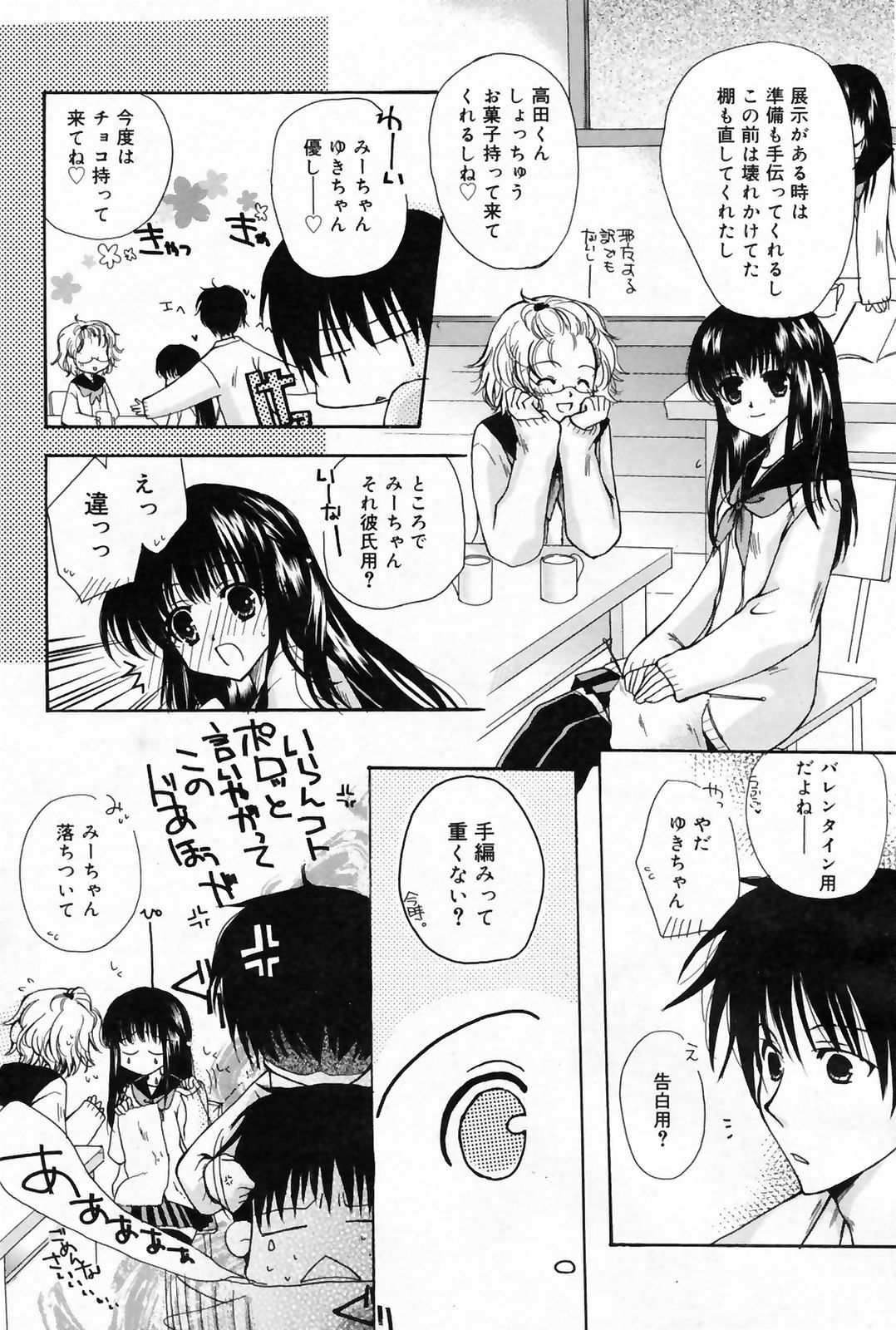 漫画ばんがいち 2009年3月号