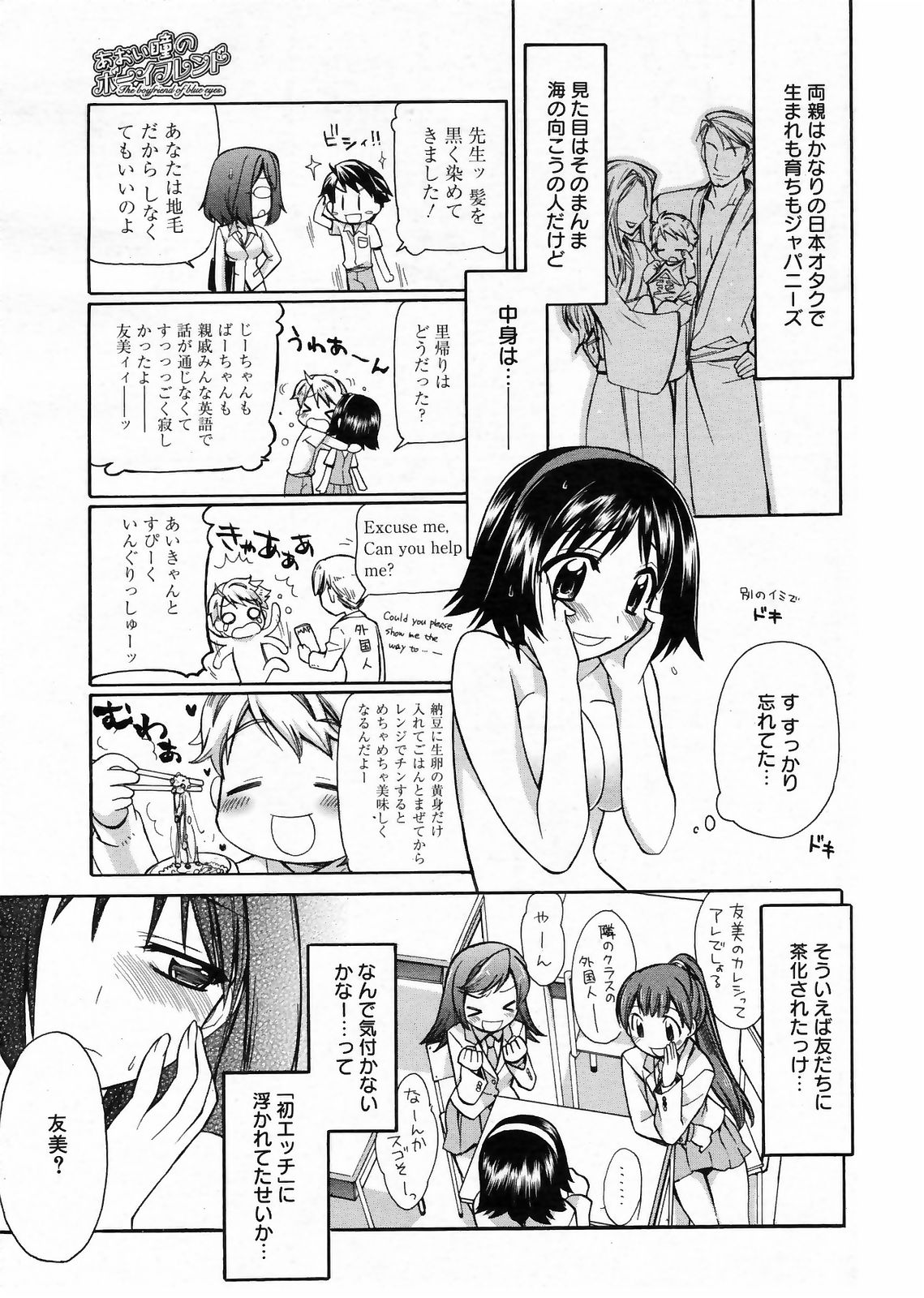 漫画ばんがいち 2009年3月号