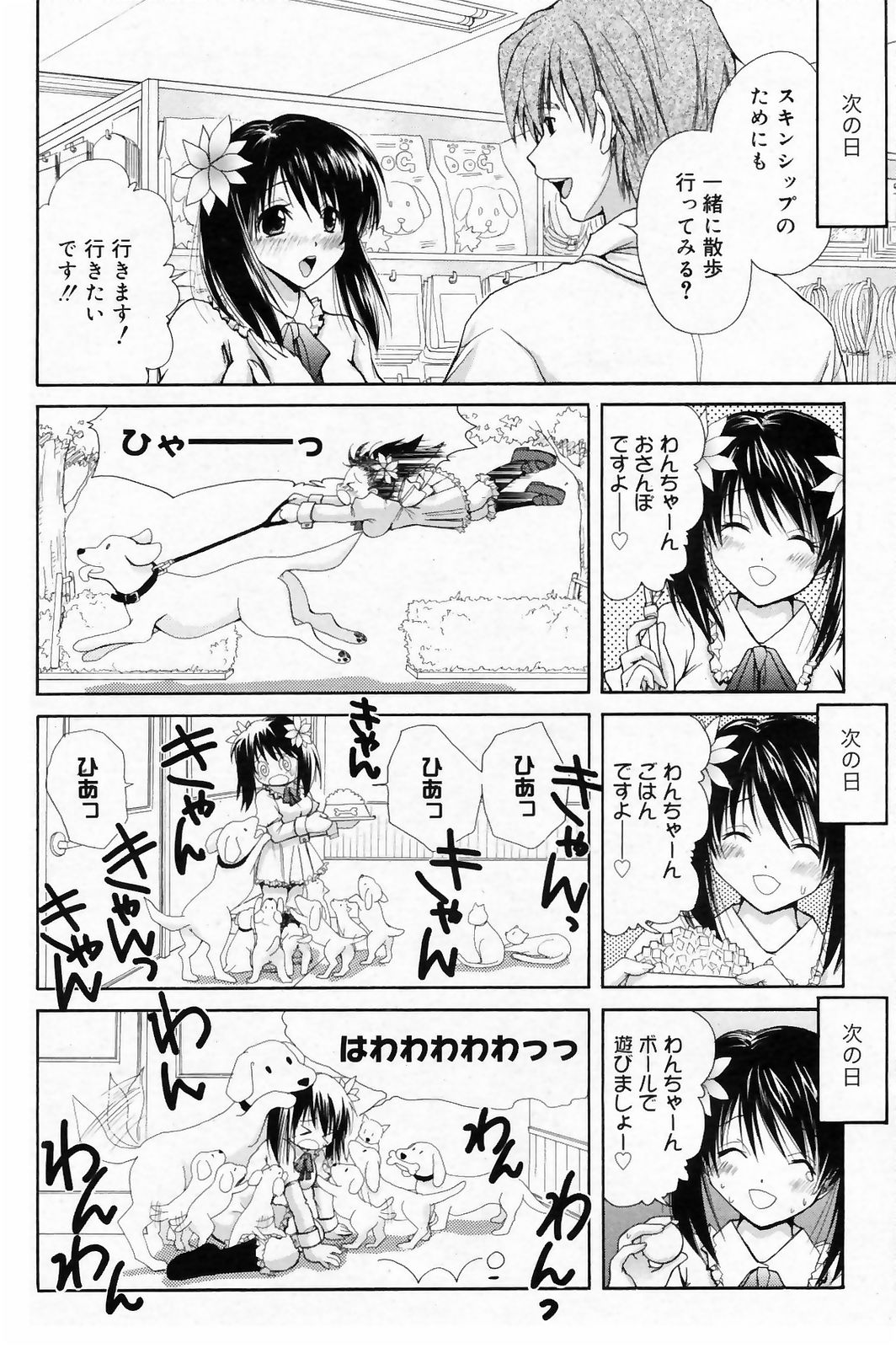 漫画ばんがいち 2009年3月号