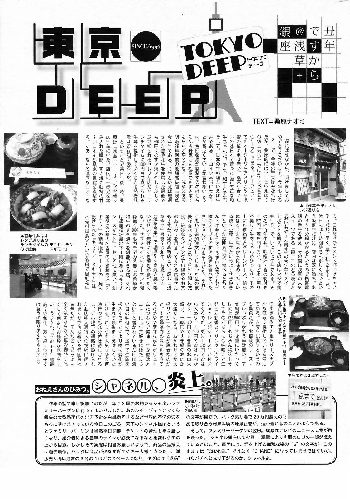 漫画ばんがいち 2009年3月号