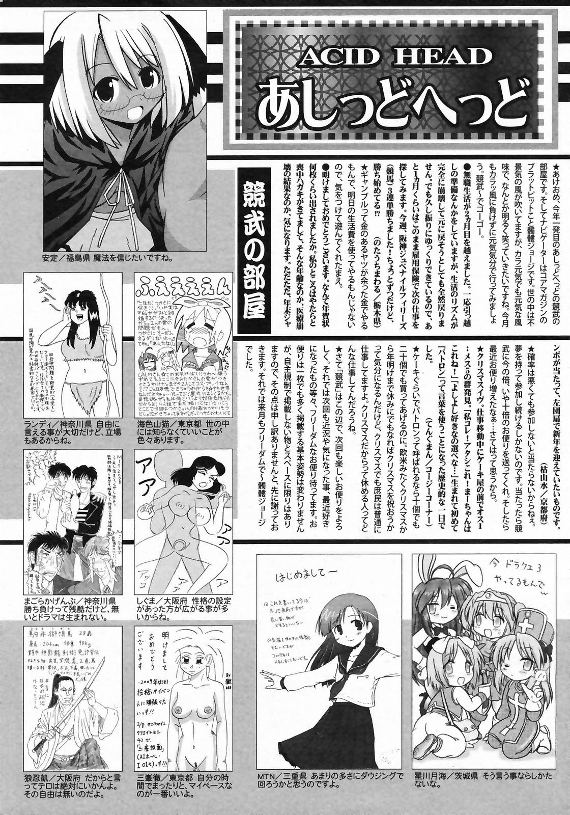 漫画ばんがいち 2009年3月号