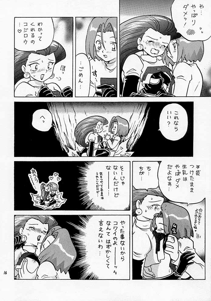 (C55) [根来鉄砲隊 (琴の若子、PiYo)] ムサコジ!?でもニャー。 (ポケットモンスター)