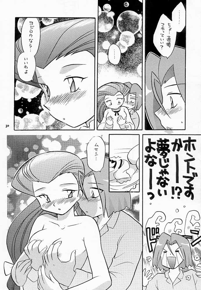 (C55) [根来鉄砲隊 (琴の若子、PiYo)] ムサコジ!?でもニャー。 (ポケットモンスター)