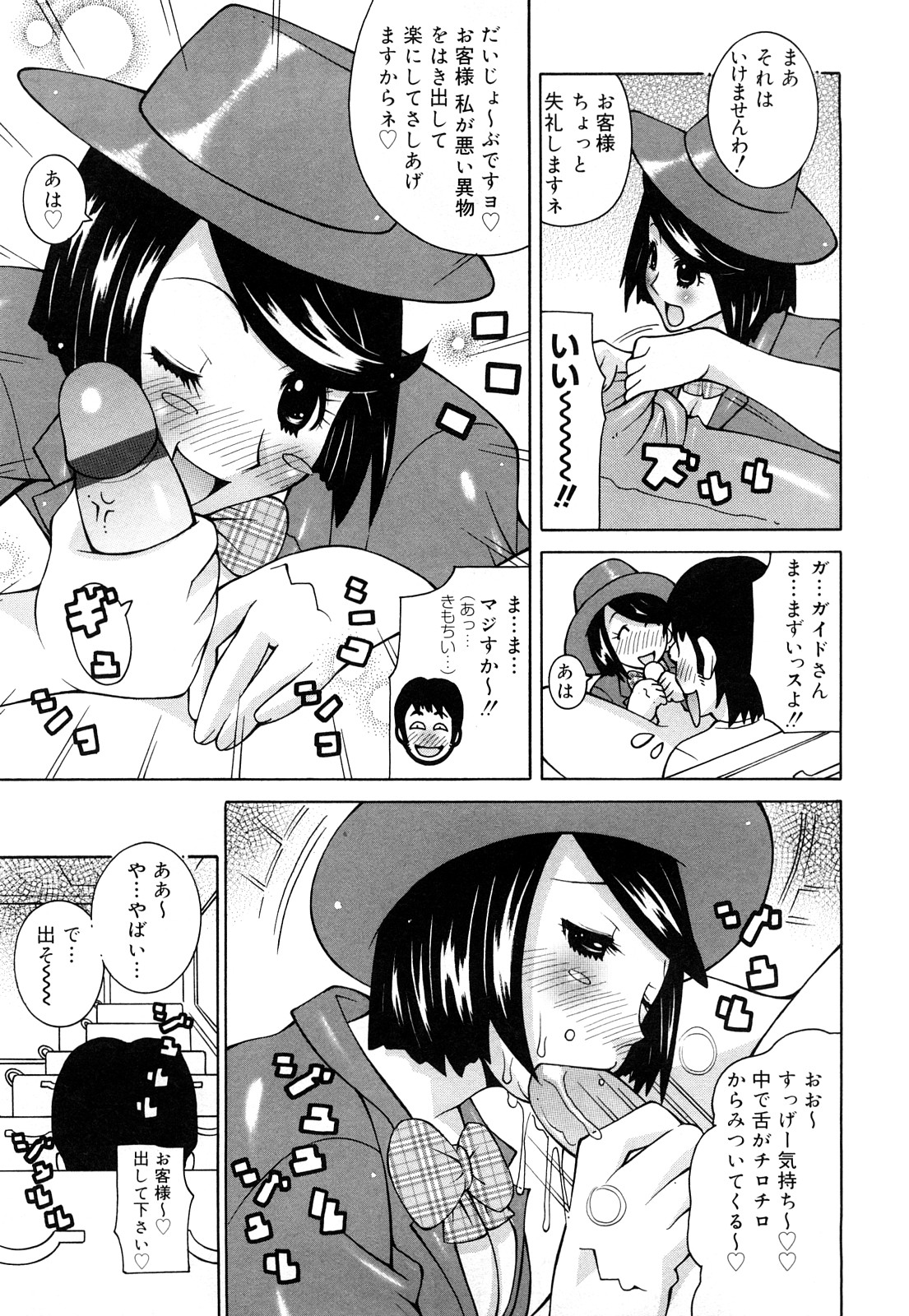 [KASHIみちのく] パイフーン