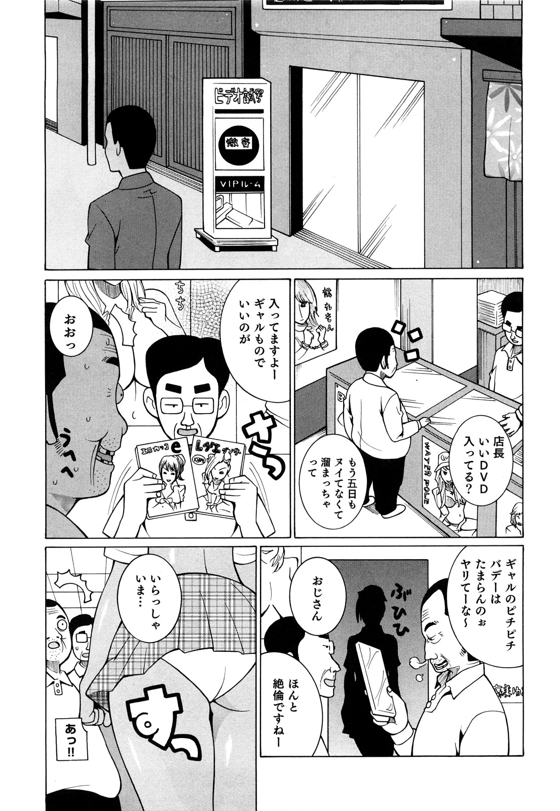 [KASHIみちのく] パイフーン