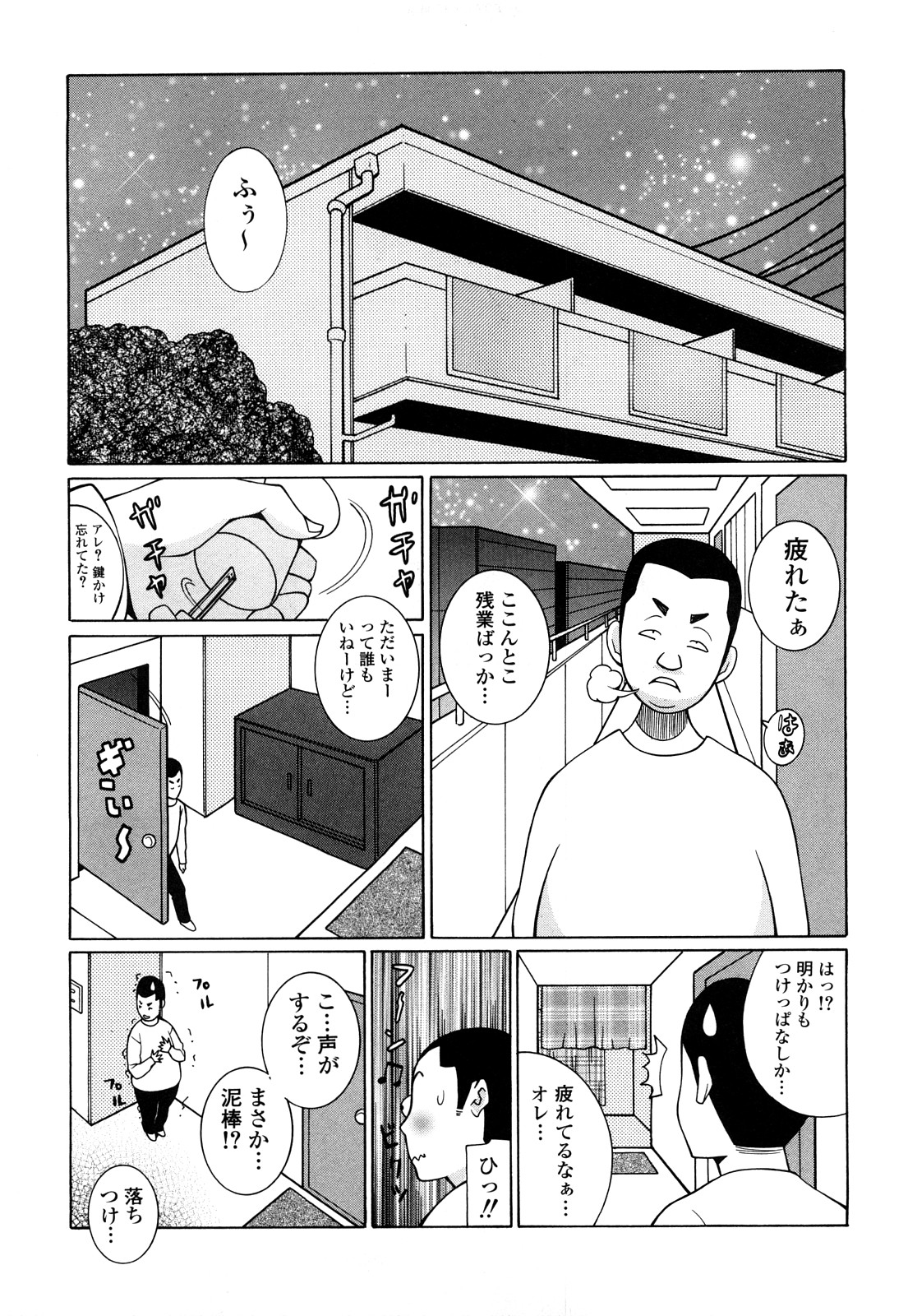 [KASHIみちのく] パイフーン