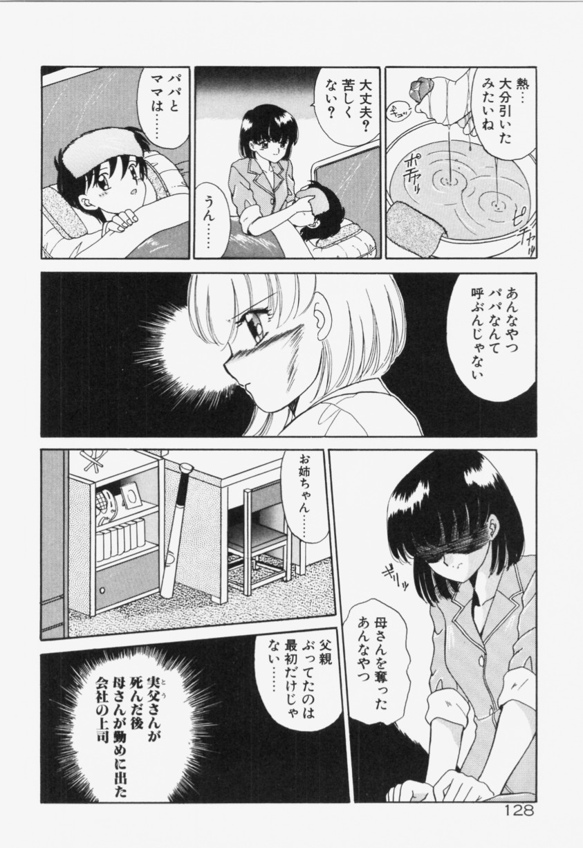 [あきふじさとし] あの娘はランダムBOX