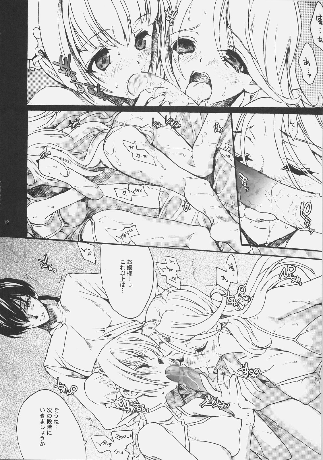 (COMIC1☆02) [犯罪天国 (ハセイアガナ)] 00詰め合わせ (機動戦士ガンダム00)