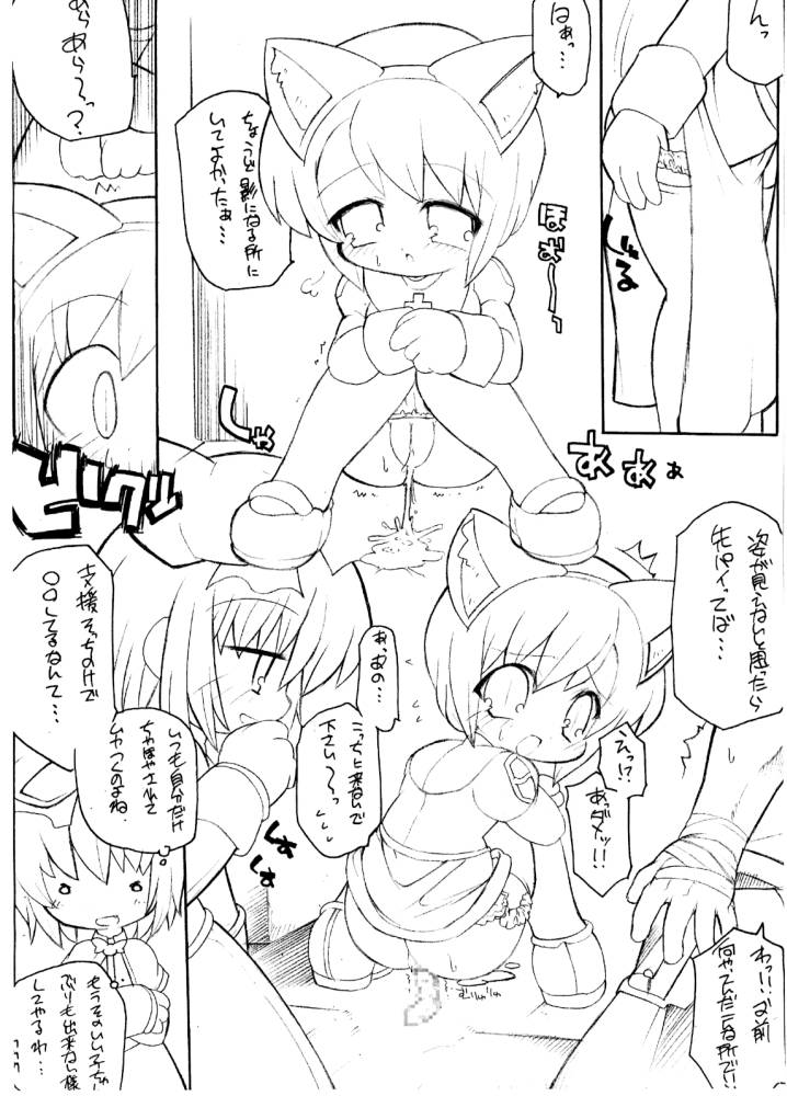 [えんま屋] らぐっぷり＋(ラグナロクオンライン)