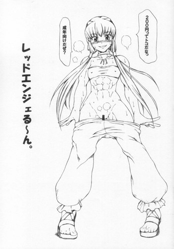 (巨乳っ娘7) [SHD (部長ちんけ)] レッドエンジェる～ん (ギャラクシーエンジェル)