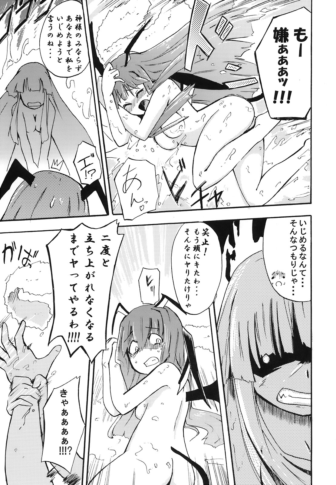 (紅楼夢4) [ほむら屋 (焔すばる)] 今日は厄日だわっ!! (東方Project)