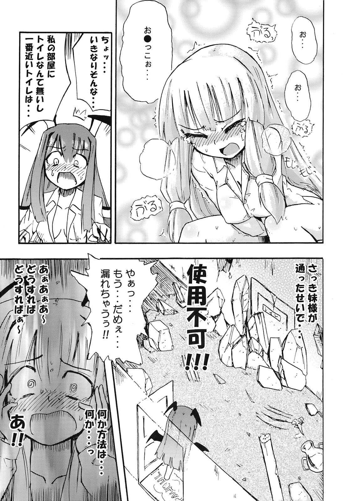 (紅楼夢4) [ほむら屋 (焔すばる)] 今日は厄日だわっ!! (東方Project)